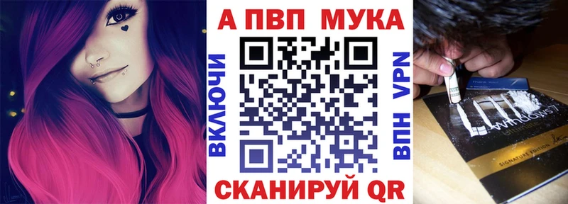 Альфа ПВП Crystall  купить  сайты  Тейково 