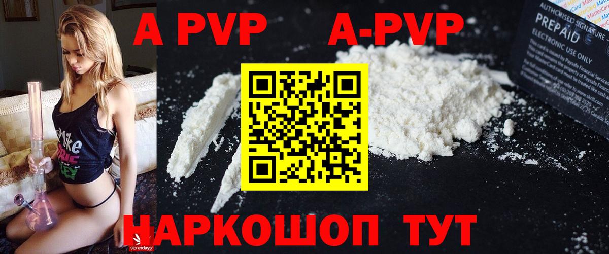 А ПВП Соль Тейково