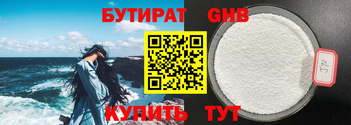 Тейково  БУТИРАТ BDO  Вход с VPN 