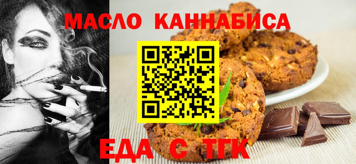 Canna-Cookies конопля Тейково
