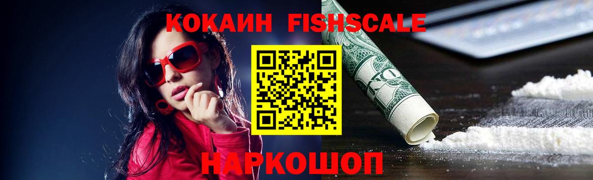 КОКАИН Колумбийский  Вход с VPN  Кокаин VHQ  КОКАИН  Тейково 