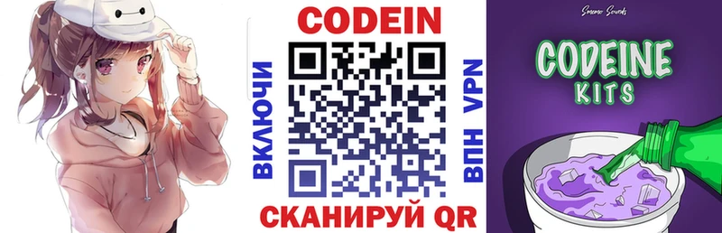 даркнет официальный сайт  цена   Тейково  Codein Purple Drank 