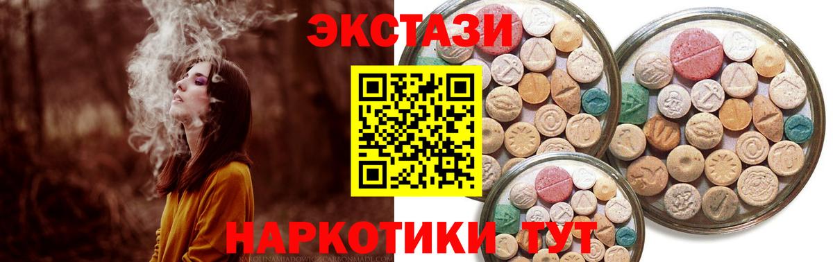 Экстази  Экстази Дубай  ЭКСТАЗИ 250 мг  Вход с VPN  Тейково 