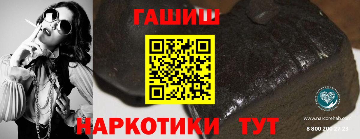 Тейково  ГАШ Изолятор  Вход с VPN  Гашиш гашик 