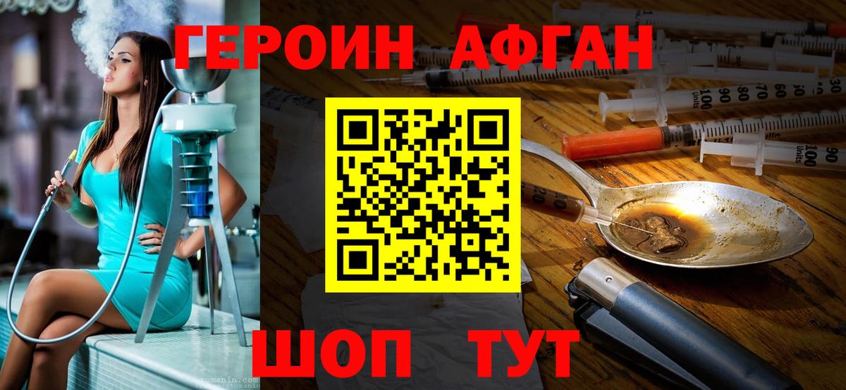 ГЕРОИН белый  Вход с VPN  ГЕРОИН  Тейково 
