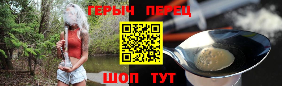 Героин гречка Тейково