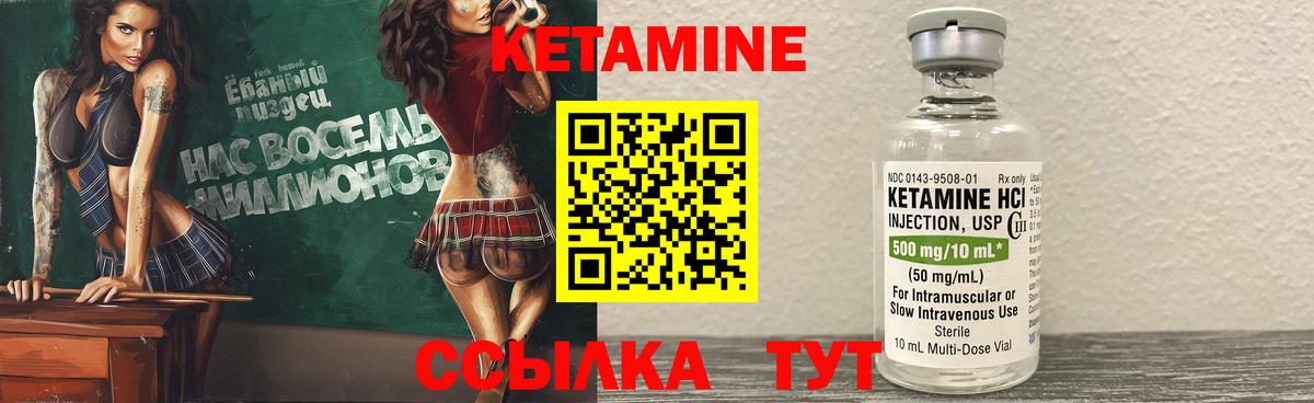 Кетамин VHQ  Вход с VPN  Тейково 