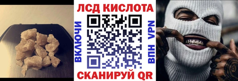 Лсд 25 экстази кислота купить наркотик гидра ONION Тейково