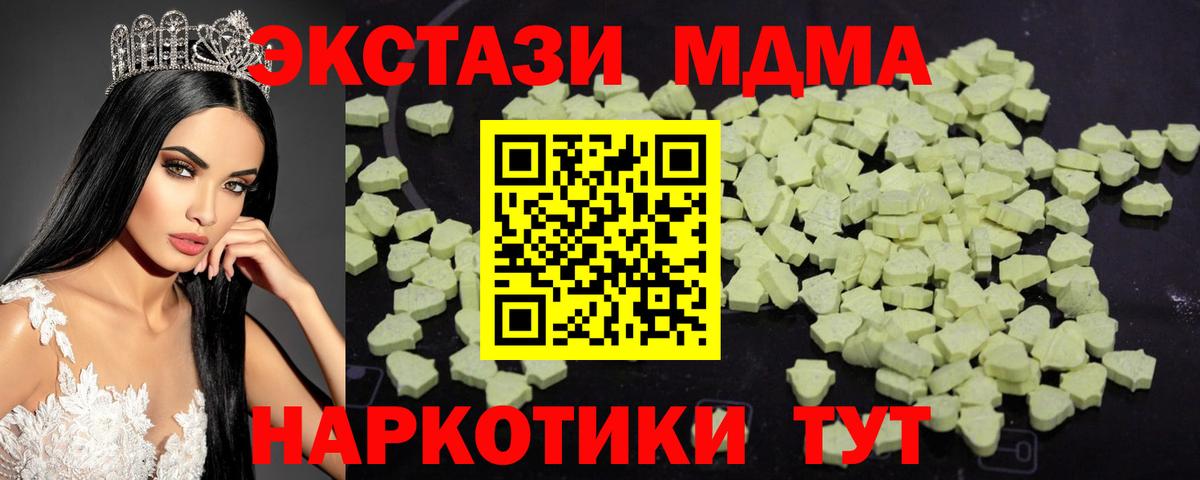 MDMA  Вход с VPN  MDMA молли  Тейково  МДМА кристаллы 