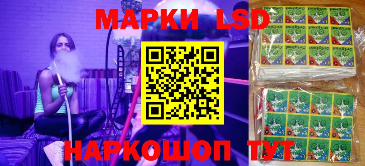 Марки 25I-NBOMe 1,8мг Тейково