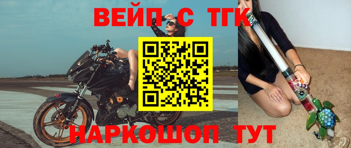 Тейково  Дистиллят ТГК THC oil  Вход с VPN  Дистиллят ТГК вейп 